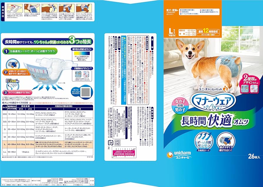 Amazon | マナーウェア 高齢犬用 紙オムツ Lサイズ (26個